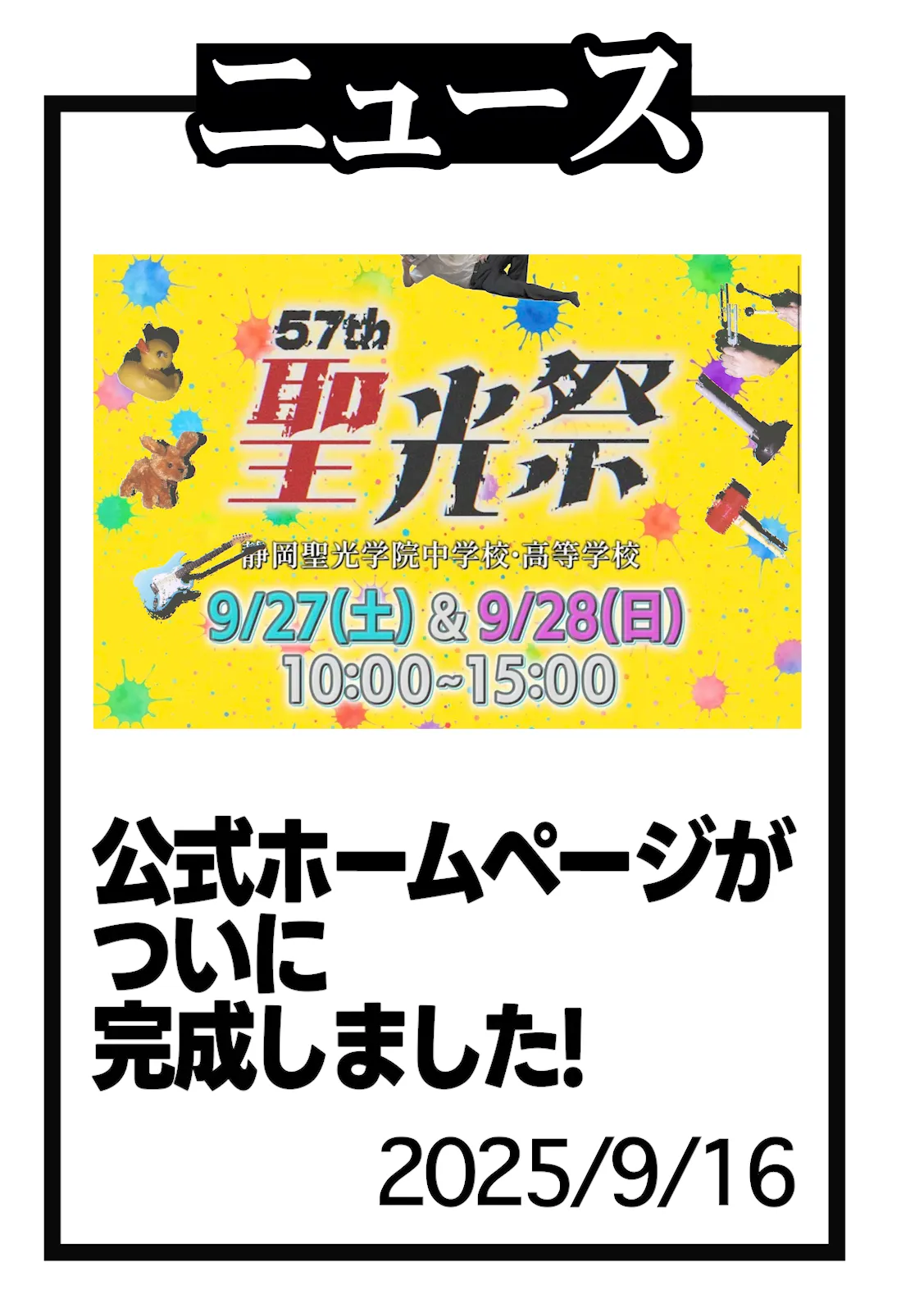 ニュース